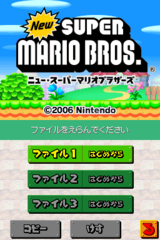 New Super Mario Bros. Japan gameplay image 3.png