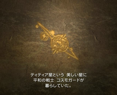 Opoona Japan gameplay image 4.png