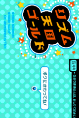 Rhythm Tengoku Gold gameplay image 2.png