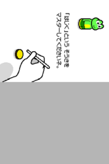 Rhythm Tengoku Gold gameplay image 8.png