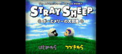 Stray Sheep - Poe to Merry no Daibouken gameplay image 2.png
