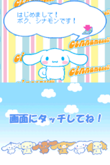 Style Book - Cinnamoroll gameplay image 3.png