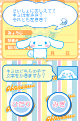 Style Book - Cinnamoroll gameplay image 4.png