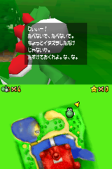 Super Mario 64 DS (Japan) gameplay image 18.png