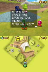 Super Mario 64 DS (Japan) gameplay image 22.png