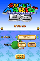 Super Mario 64 DS (Japan) gameplay image 5.png