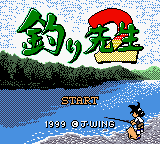 Tsuri Sensei 2 (GBC) gameplay image 6.png