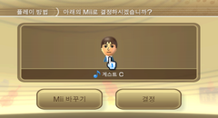 Wii Music Korean gameplay image 3.png