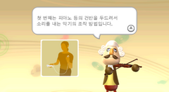 Wii Music Korean gameplay image 5.png