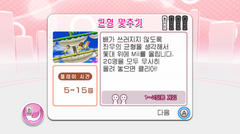 Wii Party Korea gameplay image 11