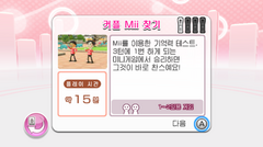 Wii Party Korea gameplay image 12.png