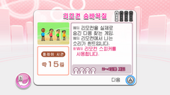 Wii Party Korea gameplay image 15.png