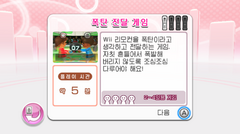 Wii Party Korea gameplay image 16