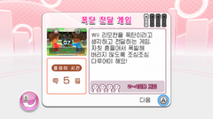 Wii Party Korea gameplay image 17.png