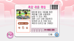 Wii Party Korea gameplay image 18.png