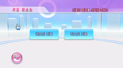 Wii Party Korea gameplay image 23.png