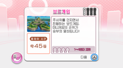 Wii Party Korea gameplay image 4.png