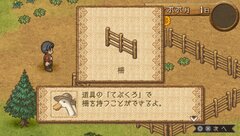 Youkoso Hitsuji-Mura Portable gameplay image 16.jpg