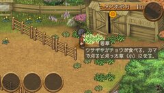 Youkoso Hitsuji-Mura Portable gameplay image 18.jpg
