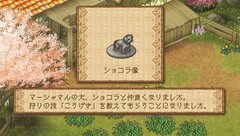 Youkoso Hitsuji-Mura Portable gameplay image 24.jpg