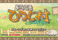 Youkoso Hitsuji-Mura gameplay image 5.png