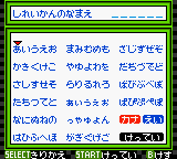 Game Boy Wars 3 (Japan) (GBC) gameplay image 5.png
