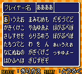Ide Yousuke no Mahjong Kyoushitsu GB gameplay image 3.jpg