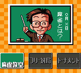 Ide Yousuke no Mahjong Kyoushitsu GB gameplay image 5.jpg