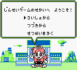 Jinsei Game (Japan) (GB) gameplay image 3.png