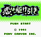 Koi wa Kakehiki (USA) (GB) gameplay image 1.png