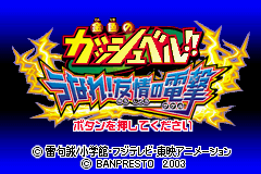 Konjiki no Gash Bell!! Unare! Yuujou no Zakeru (GBA) gameplay image 3.png