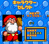 Pop'n Pop (Japan) (GBC) gameplay image 10.png