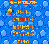 Pop'n Pop (Japan) (GBC) gameplay image 5.png