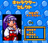 Pop'n Pop (Japan) (GBC) gameplay image 9.png