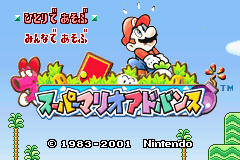 Super Mario Advance (Japan) (GBA) gameplay image 2.png