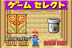 Super Mario Advance (Japan) (GBA) gameplay image 3.png