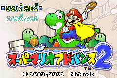 Super Mario Advance 2 (Japan) (GBA) gameplay image 3.png