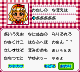 Sweet Ange (Japan) (GBC) gameplay image 5.png