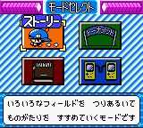 Tsuriiko!! (Japan) (GBC) gameplay image 4.png