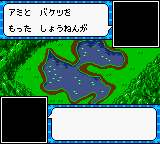 Tsuriiko!! (Japan) (GBC) gameplay image 5.png