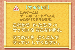 Yoshi no Banyu Inryoku (Japan) (GBA) gameplay image 1.png