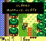 Zelda no Densetsu - Yume o Miru Shima DX (GBC) gameplay image 17.png