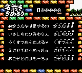 Zelda no Densetsu - Yume o Miru Shima DX (GBC) gameplay image 6.png