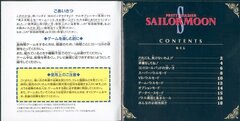 Bishoujo Senshi Sailor Moon S_page-0002