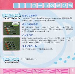 Sheep (Manual)(JP)(PlayStation)(PSX)_page-0007