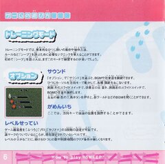Sheep (Manual)(JP)(PlayStation)(PSX)_page-0008