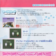 Sheep (Manual)(JP)(PlayStation)(PSX)_page-0009