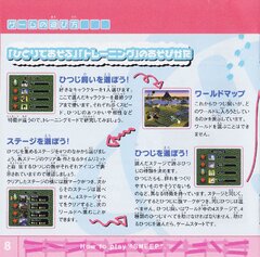 Sheep (Manual)(JP)(PlayStation)(PSX)_page-0010