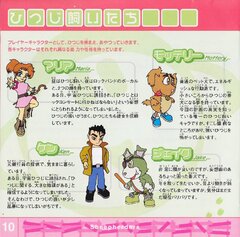Sheep (Manual)(JP)(PlayStation)(PSX)_page-0012