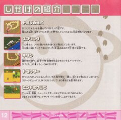 Sheep (Manual)(JP)(PlayStation)(PSX)_page-0014